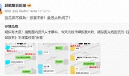 圈内人士爆料大瓜